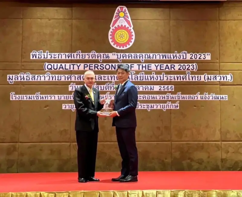 ผู้บริหาร TGE ได้รับเลือกเป็น