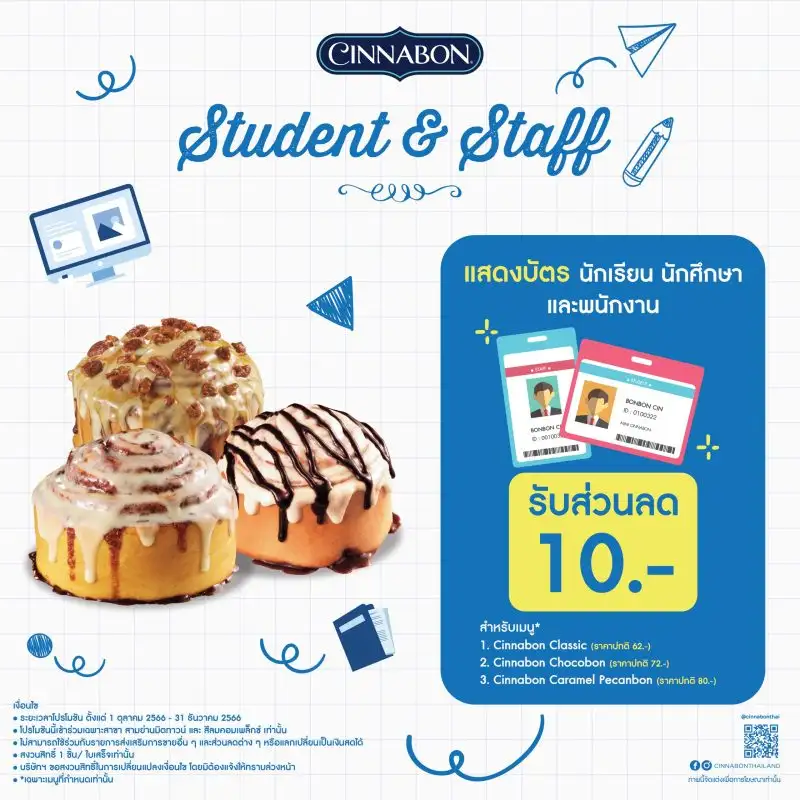อร่อยส่งท้ายปีกับส่วนลดสุดพิเศษ