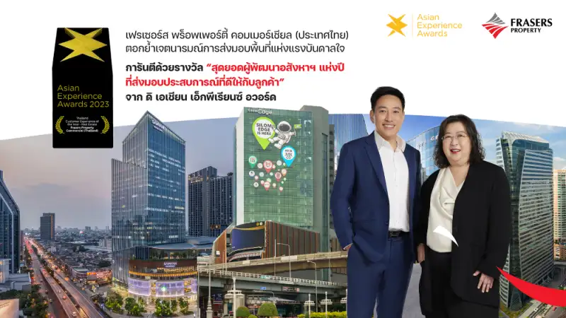 Frasers Property Commercial (Thailand) receives the prestigious