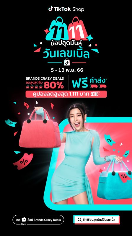 Introducing TikTok Shop