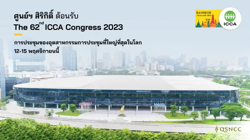 QSNCC to Showcase New Capabilities Shaping New Height of Success for the World's Largest Gathering of Convention Industry