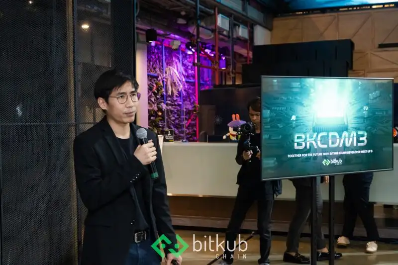Bitkub Chain เผยข้อมูลสำคัญกับการพัฒนาสู่การเป็น โครงสร้างพื้นฐานด้านระบบนิเวศบล็อกเชนระดับสากลในงาน BKCDM ครั้งที่ 3