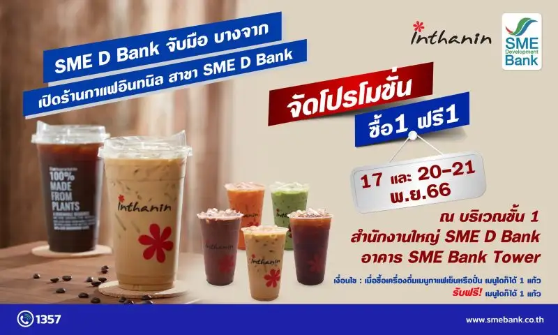 SME D Bank สานต่อความร่วมมือ บางจาก เปิดร้าน 