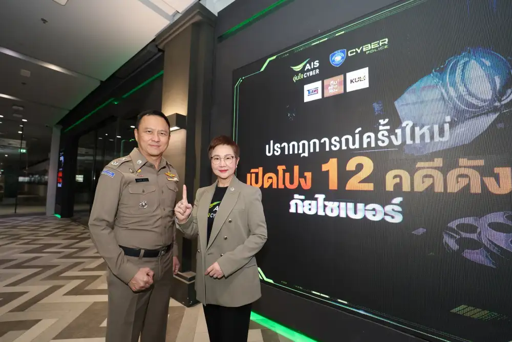 ADVANC กระตุ้นคนไทยรู้ทันภัยไซเบอร์ จับมือตร.ส่ง 12 ละครคุณธรรมตีแผ่กลลวง