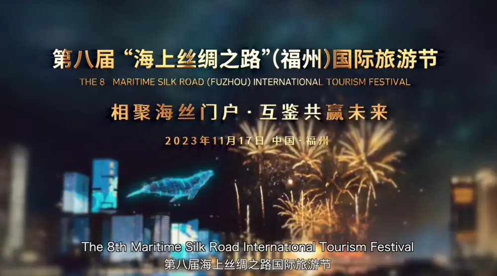 The 8th Maritime Silk Road (Fuzhou) International Tourism Festival Promotional Video Released