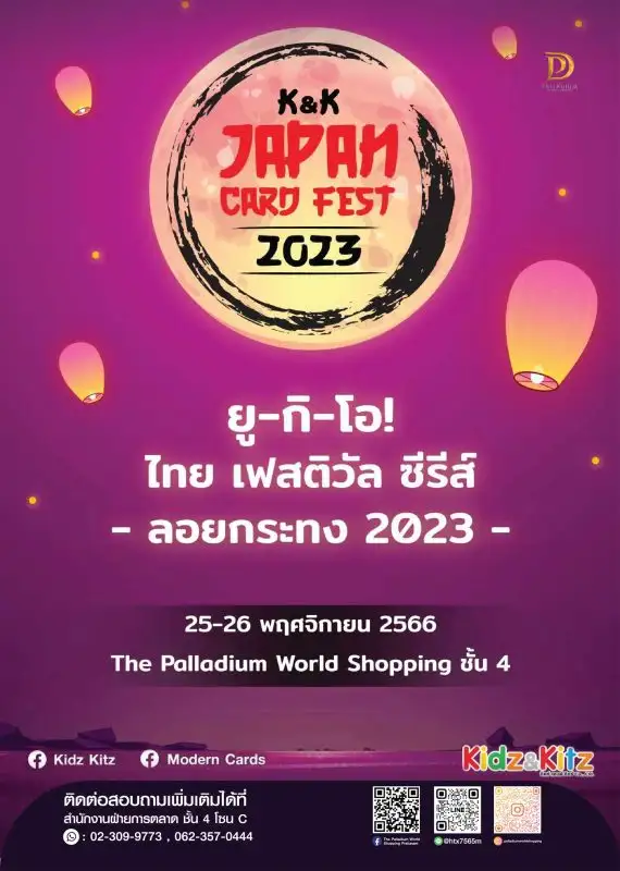 K&K JAPAN CARD FEST 2023