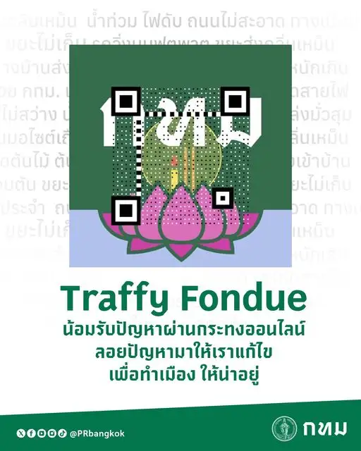 กทม. พร้อมจัดงานลอยกระทง ชวนลอยแบบดิจิทัลปีแรก @คลองโอ่งอ่าง