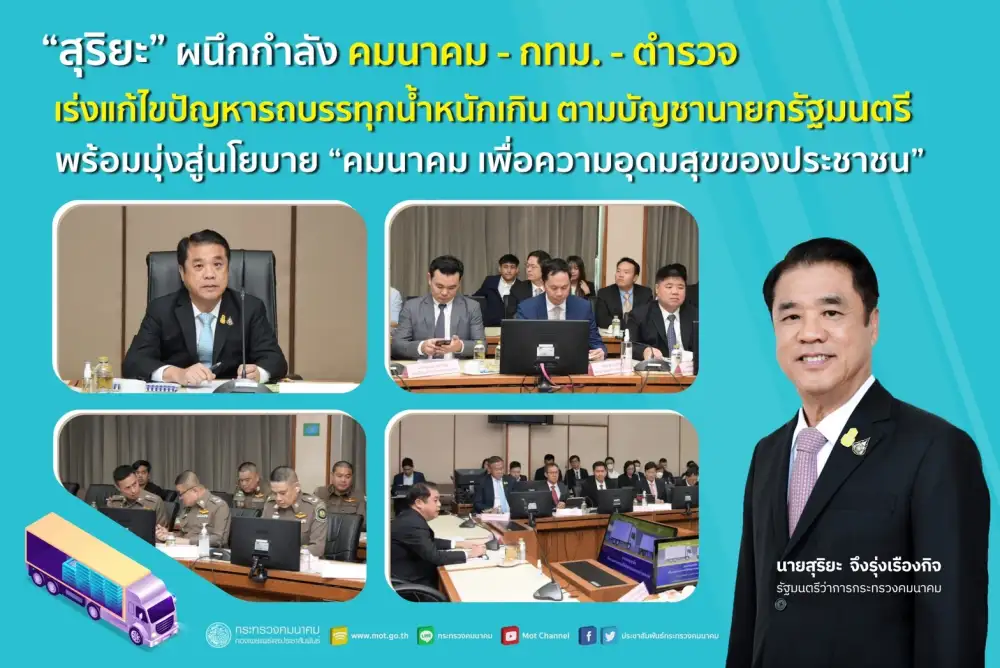 คมนาคม จ่อเพิ่มโทษรถบรรทุกน้ำหนักเกิน ปรับสูงสุด 2 แสนบาท