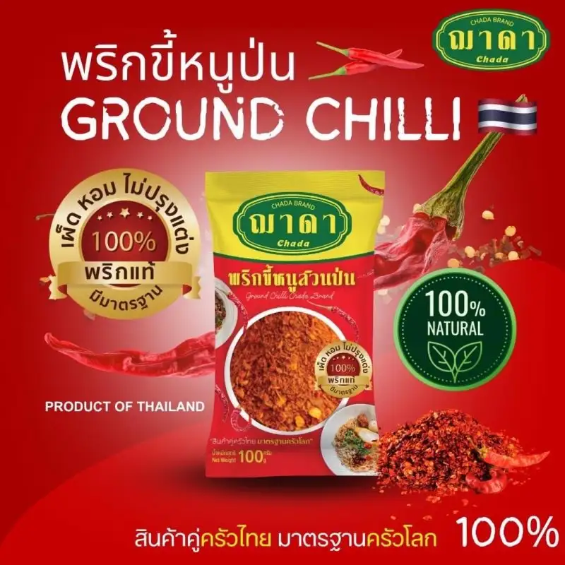 Chada Food & Spice, the new brand from Chaichada Company, offers a variety of high-quality spices and seasonings. Available for both retail and wholesale, our products ensure genuine quality and delicious flavors that stand out.
