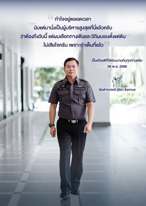 เด้ง