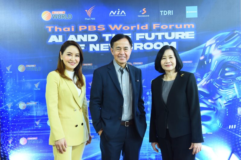 タイ PBS はタイ PBS 世界フォーラムを主催しました。