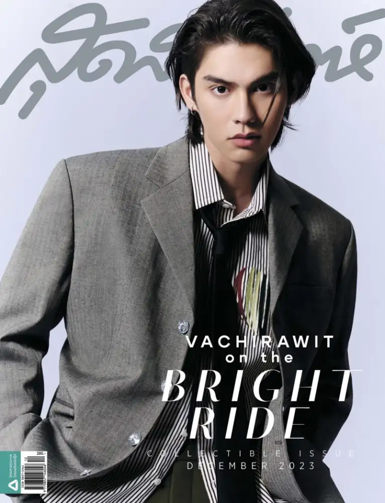 สุดสัปดาห์ฉบับส่งท้ายปี ชวน ไบร์ท - วชิรวิชญ์ ชีวอารี และหนุ่มๆ วง PROXIE ขึ้นปก Collectible Issue เดือน ธ.ค. 66
