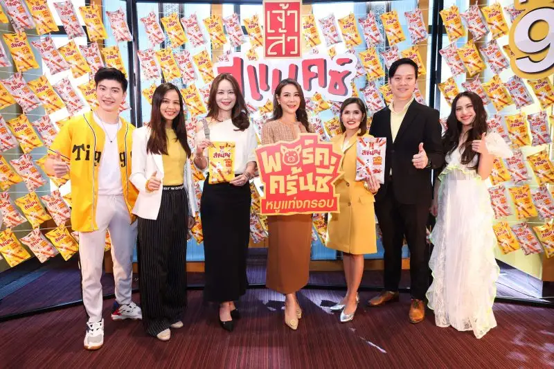 เจ้าสัว เปิดตัว