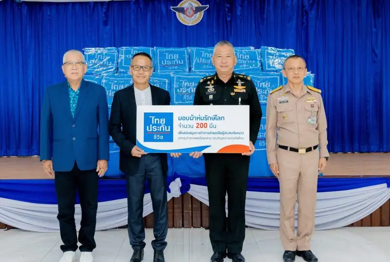 ไทยประกันชีวิตมอบผ้าห่มรักษ์โลกช่วยเหลือผู้ประสบภัยหนาว