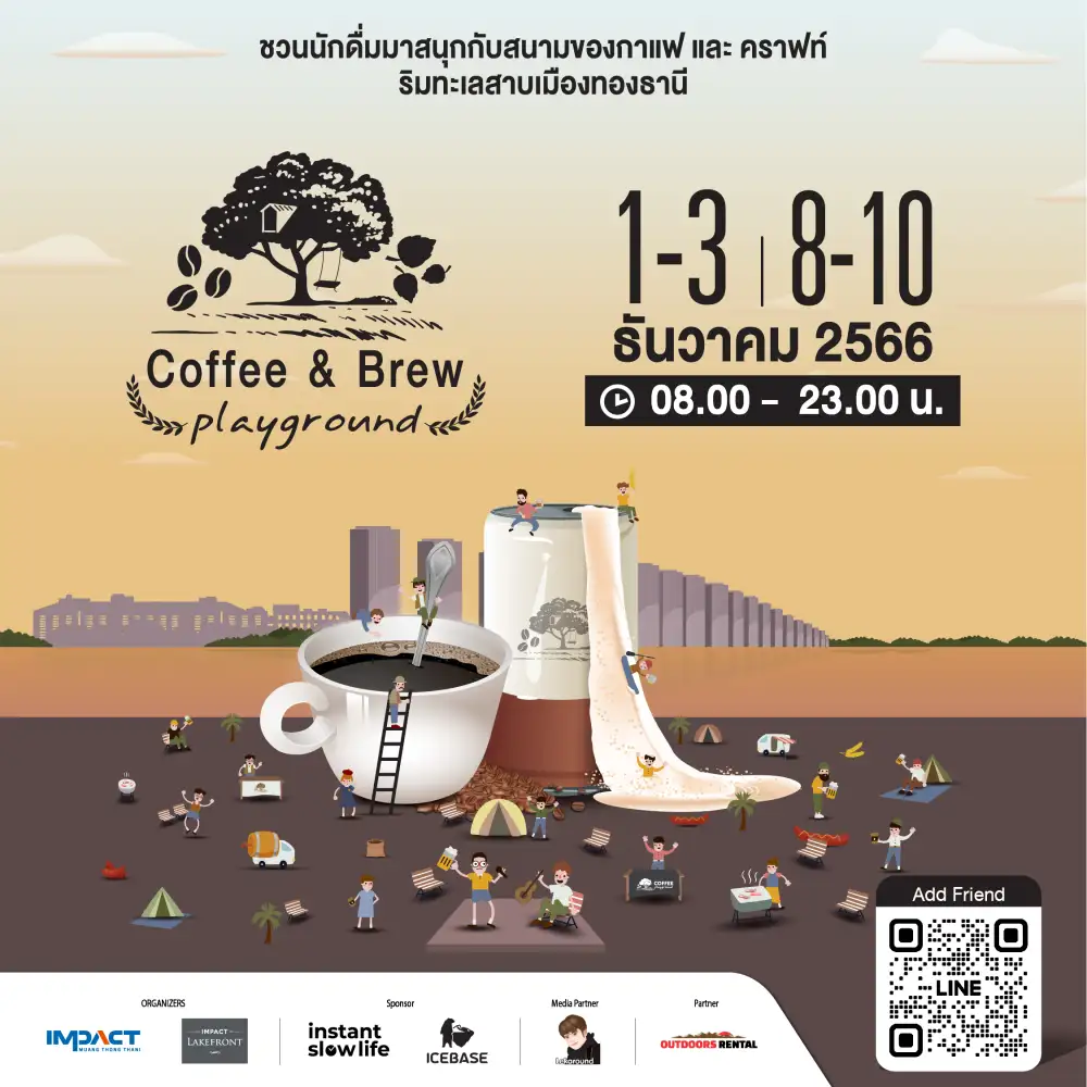 พบกับงาน
