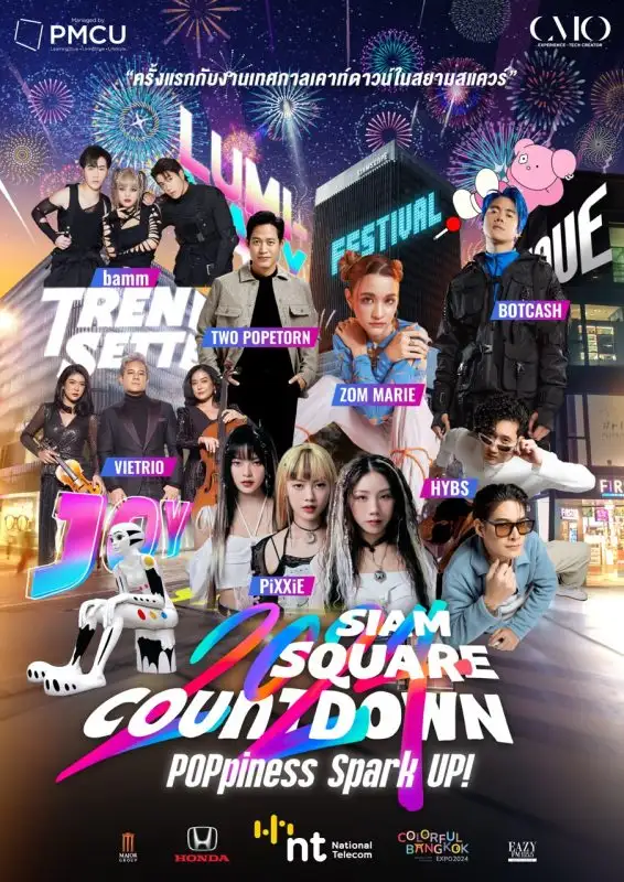 ครั้งแรก! กับงานเทศกาลสปาร์คความสุขสุดป็อปกับ