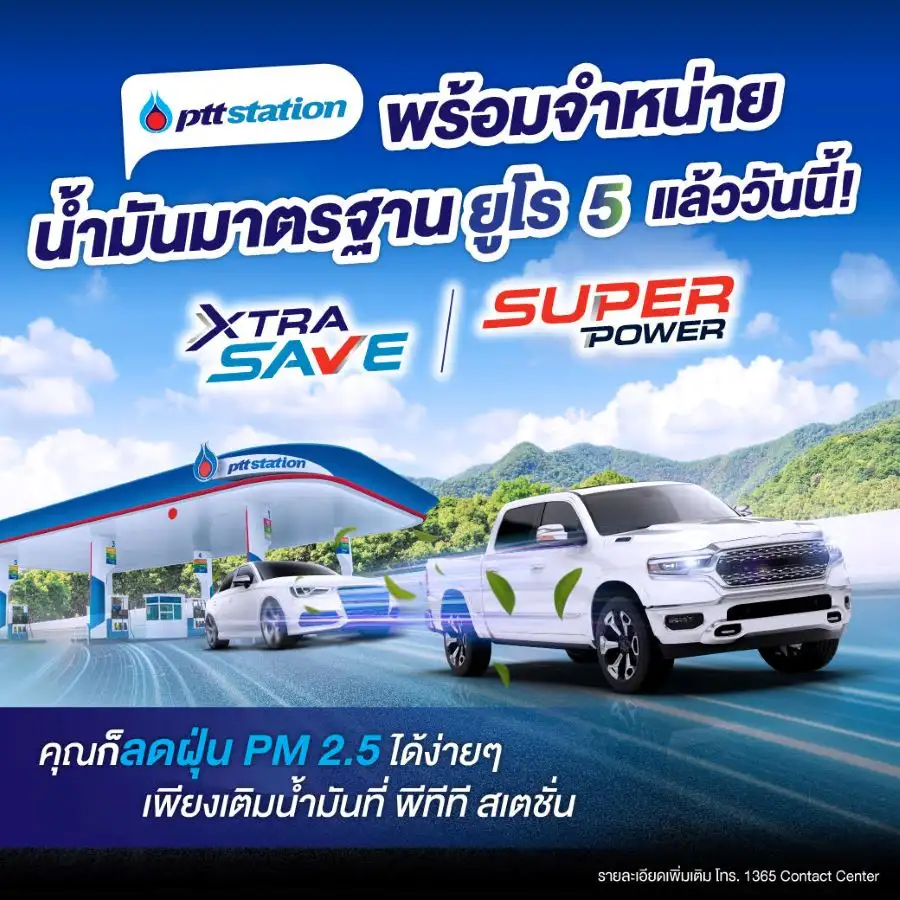 OR เริ่มขายน้ำมันมาตรฐานยูโร 5 ช่วยลดฝุ่น PM 2.5