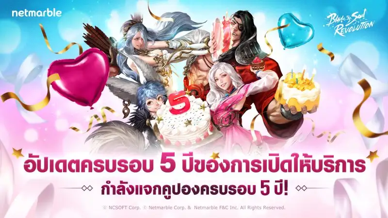 Blade & Soul Revolution ผจญภัยครบรอบ 5 ปี มอบอาชีพทรงพลังใหม่ 'ดีโมลิชเชอร์' พร้อมเซิร์ฟเวอร์ BSR16 แล้วในอัปเดตใหม่ !