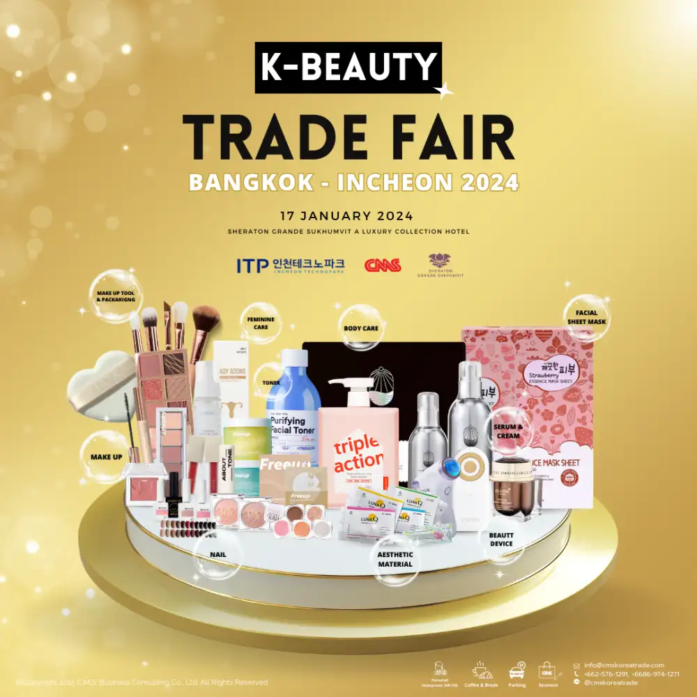 C.M.S. Korea Trade จัดงาน Korea Trade Mission K-Beauty 2024 ในวันพุธที่ 17 มกราคม 2567 @Sheraton Grande Sukhumvit