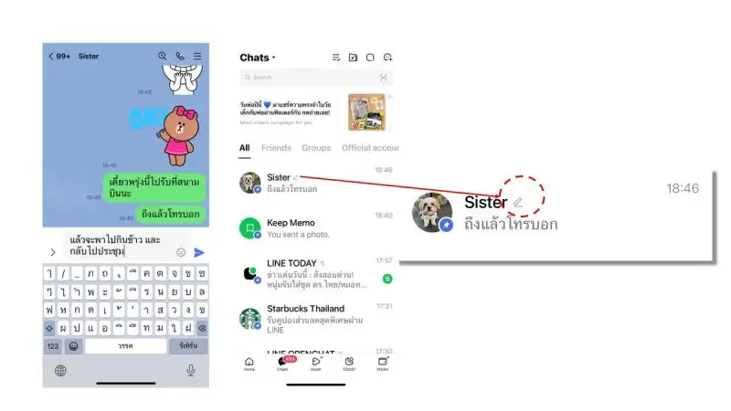 สรุป 4 สิ่งอัปเดตใหม่ที่หลายคนอาจไม่รู้ จากสารพัดบริการบนแอป LINE