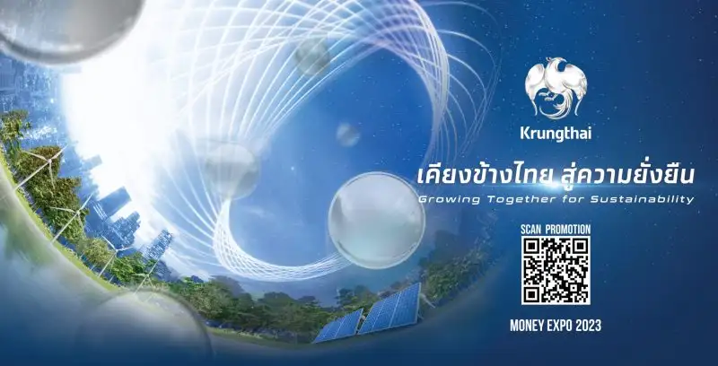 กรุงไทยอัดแคมเปญการเงินครบวงจร 