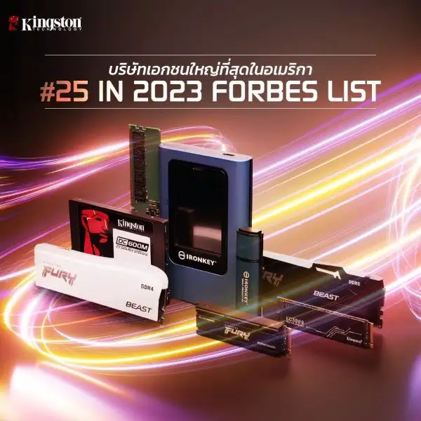 Kingston Technology อยู่ใน 25 อันดับแรกของ