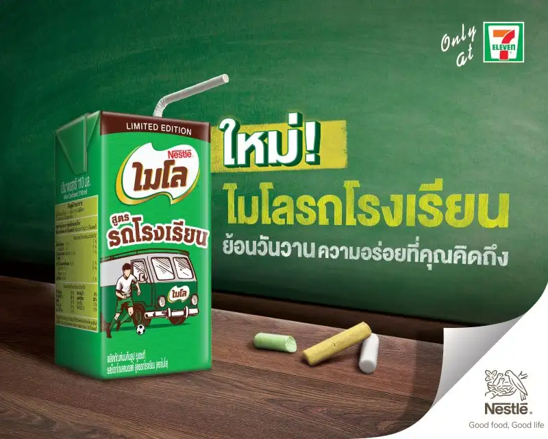 ไมโลเติมเต็มรสชาติแห่งวันวาน เปิดตัว 'ไมโลยูเอชที สูตรรถโรงเรียน' ให้คนไทยหายคิดถึง