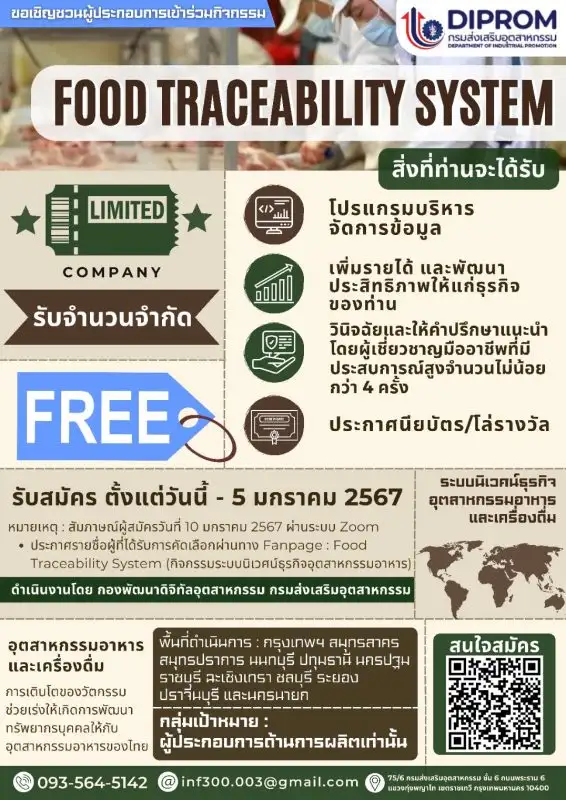 SMEs เติบโตอย่างยั่งยืนไปกับดีพร้อม