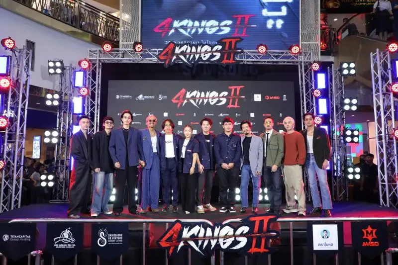 เนรมิตรหนัง ฟิล์ม ผนึกกำลัง ฉายแสงฯ จัดกิจกรรมเด็ด ตอบแทนแฟนหนัง 4 Kings2