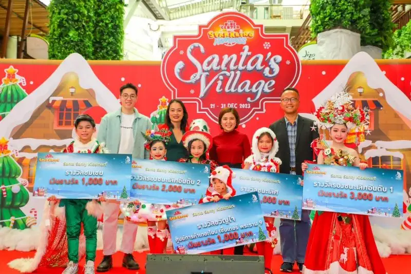 เดอะไนน์ เซ็นเตอร์ พระราม 9 มอบรางวัล SANTA SANTY KIDSMART ในงาน THE NINE SPARKLING HAPPINESS