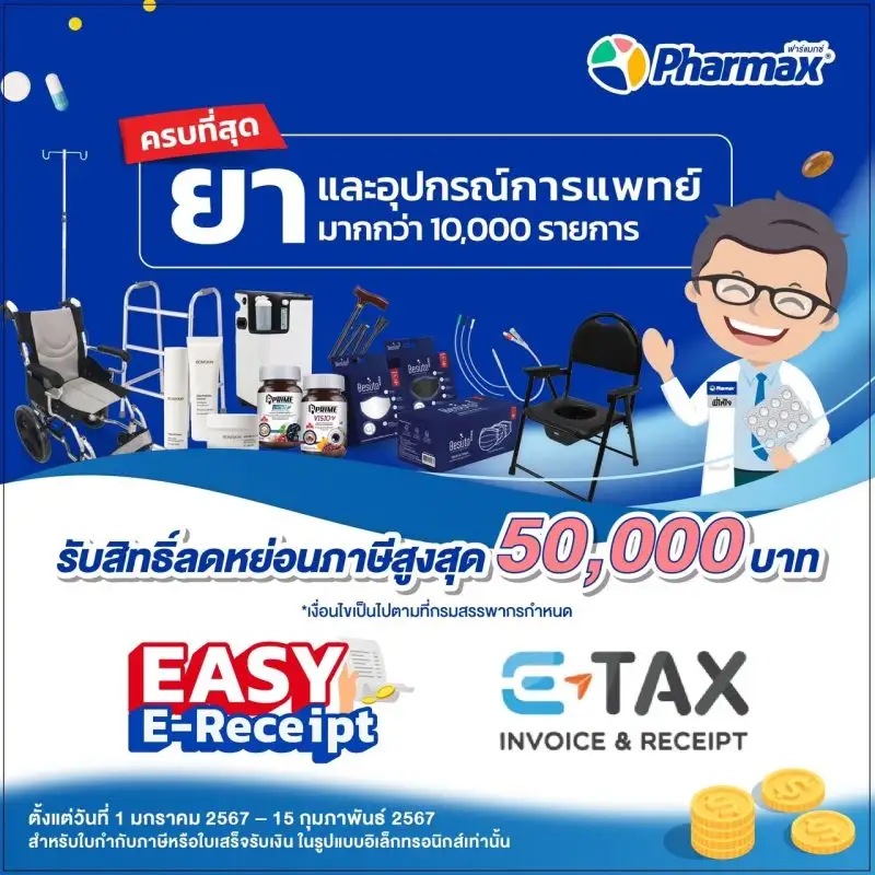 HL เฮ! ร่วมโครงการ