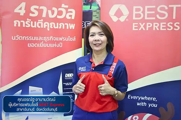 แฟรนไชส์ขนส่ง BEST Express สาขาจันทบุรี ต่อยอดจากจุดรับพัสดุเป็นแฟรนไชส์หลัก เรียนรู้การทำธุรกิจขนส่งแบบครบจบในที่เดียว