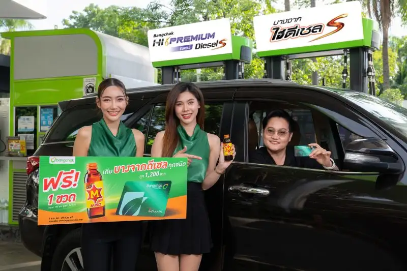 วันนี้ สมาชิกบางจากกรีนไมลส์เติมบางจากดีเซลคุ้ม 3 ต่อ รับฟรี! M - 150 พร้อมรับน้ำดื่มขวดใหญ่ และรับคะแนน 2 เท่า