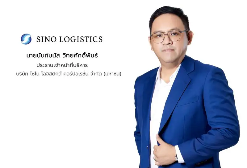 SINO รับอานิสงส์ค่าระวางเรือขาขึ้นรอบใหม่-ปริมาณขนส่งโต 15% หนุนรายได้