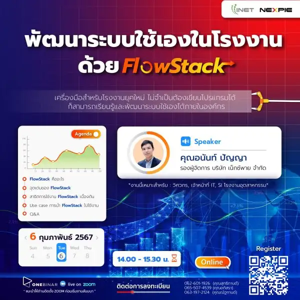 งานสัมมนาออนไลน์