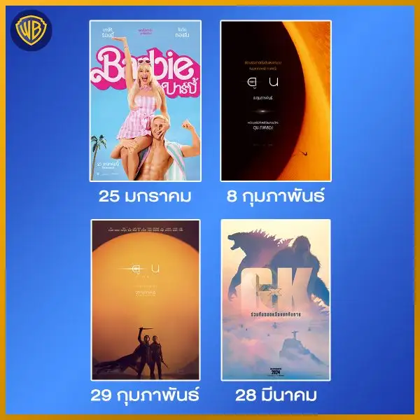WB ดึงหนังแห่งปีกลับมาฉายในโรงภาพยนตร์อีกครั้ง ก่อนเตรียมไประเบิดความภาพยนตร์ฟอร์มยักษ์ที่ทุกคนรอคอย