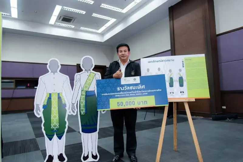 DEK DIGITAL MEDIA SPU สุดเจ๋ง! คว้ารางวัลชนะเลิศ ประกวดออกแบบเครื่องแต่งกายสำหรับเจ้าหน้าที่ 'Thailand Pavilion Expo 2025 Costume Design Contest