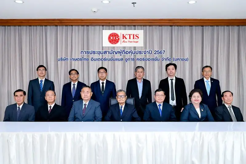ที่ประชุมผู้ถือหุ้น KTIS อนุมัติจ่ายเงินปันผลหุ้นละ 0.10 บาท