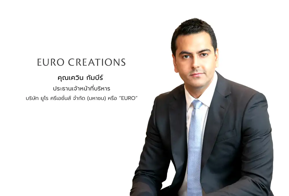 EURO พร้อมเทรด mai รับวาเลนไทน์ 14 ก.พ.โชว์ยอดสถาบันจองซื้อ 19%
