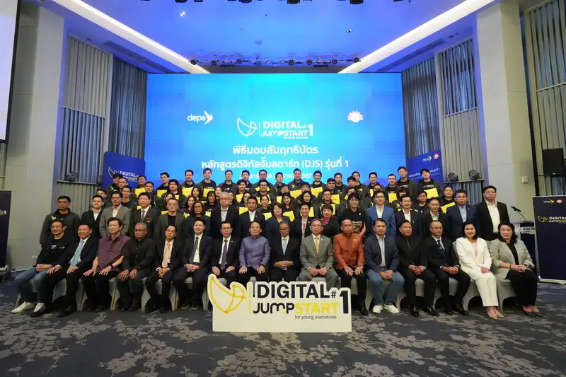 depa มอบสัมฤทธิบัตรแก่ผู้สำเร็จหลักสูตรดิจิทัลจั๊มสตาร์ท (Digital Jumpstart) รุ่นที่ 1