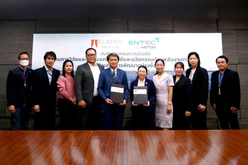 บี.กริม เพาเวอร์ ลงนาม MOU ศูนย์เทคโนโลยีพลังงานแห่งชาติ (ENTEC) ร่วมพัฒนาเทคโนโลยีและนวัตกรรมด้านพลังงานทดแทน มุ่งส่งเสริมการพัฒนาอย่างยั่งยืน
