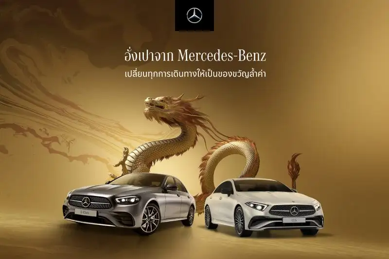 Mercedes-Benz Welcome the Year of Dragon by Making Every Customer's Journey a Precious Gift and Offering Exclusive Deals Beyond Expectations
