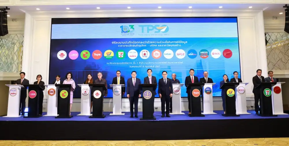 พาณิชย์ ผนึก 15 บิ๊กธุรกิจแชร์ข้อมูลราคา เพิ่มความแม่นยำดูแลค่าครองชีพ