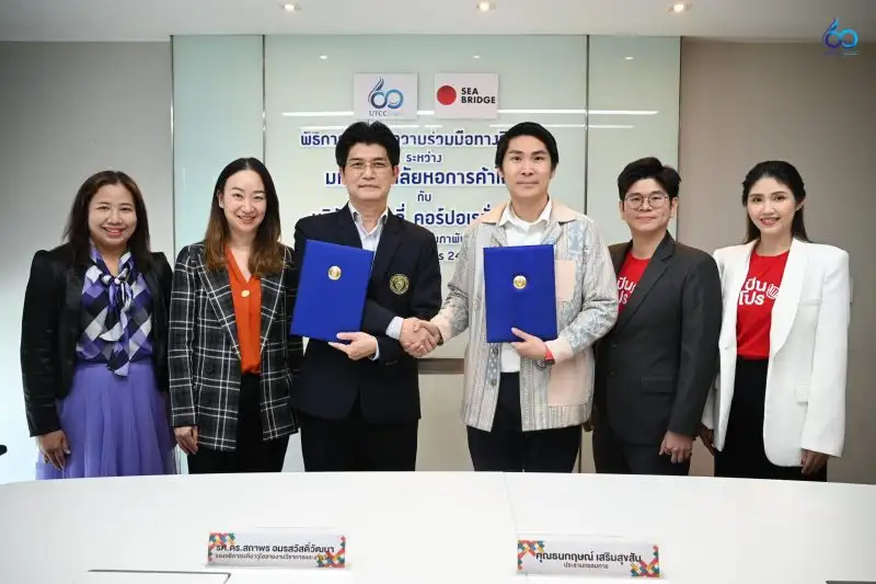 ม.หอการค้าไทย ลงนามร่วมมือกับ 2องค์กรสายงานสื่อ