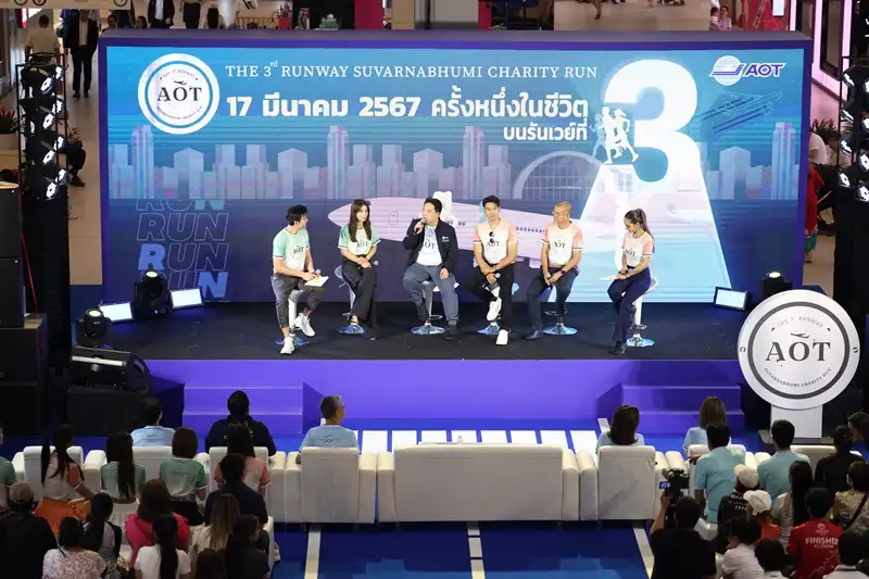AOT ขอเชิญร่วมเปิดประสบการณ์ ครั้งเดียวในชีวิตเดิน-วิ่งการกุศลบนทางวิ่งเส้นที่ 3 ท่าอากาศยานสุวรรณภูมิ