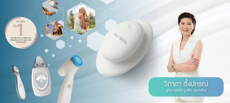 นู สกิน เปิดตัวสินค้าใหม่ WellSpa iO นวัตกรรมสุดล้ำ ปักธงบุกตลาด Beauty&Wellness Economy