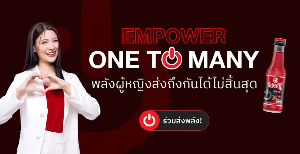 ในวันสตรีสากล