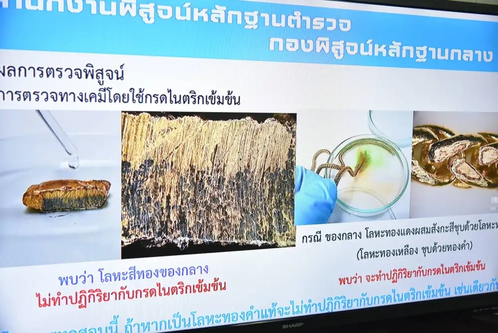 ซื้อ-ขายทองต้องระวัง! เตือนภัยของปลอมผสมโลหะเทคนิคใหม่ระบาด