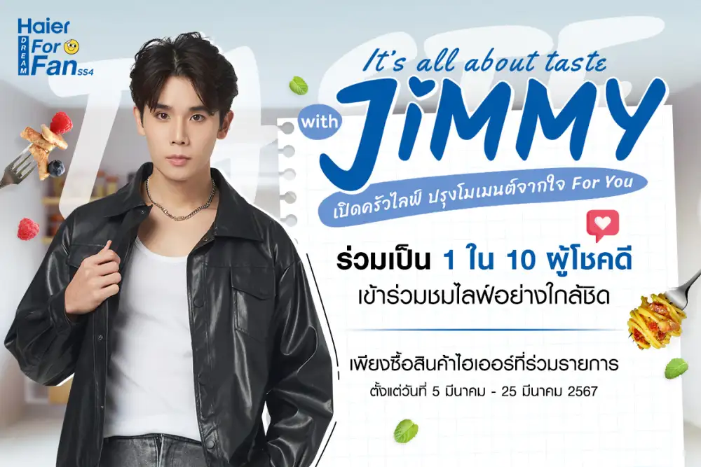 ไฮเออร์ เล่นใหญ่! แท็คทีมหนุ่มฮอต จิมมี่ จิตรพล ชวนแฟนๆ ร่วมกิจกรรม Haier Dream For Fan Season 4