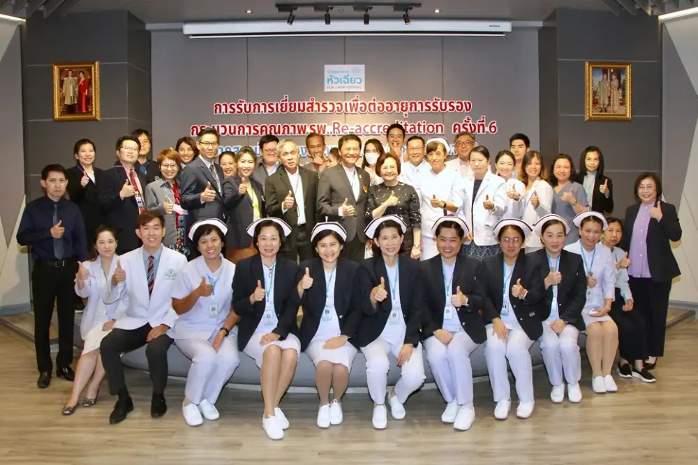 โรงพยาบาลหัวเฉียว.. ขอขอบพระคุณคณะผู้เยี่ยมสำรวจ จาก สรพ. ในการ Reaccredit ครั้งที่ 6
